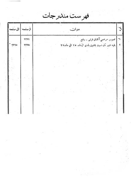 پرونده:Moz 6 149.pdf