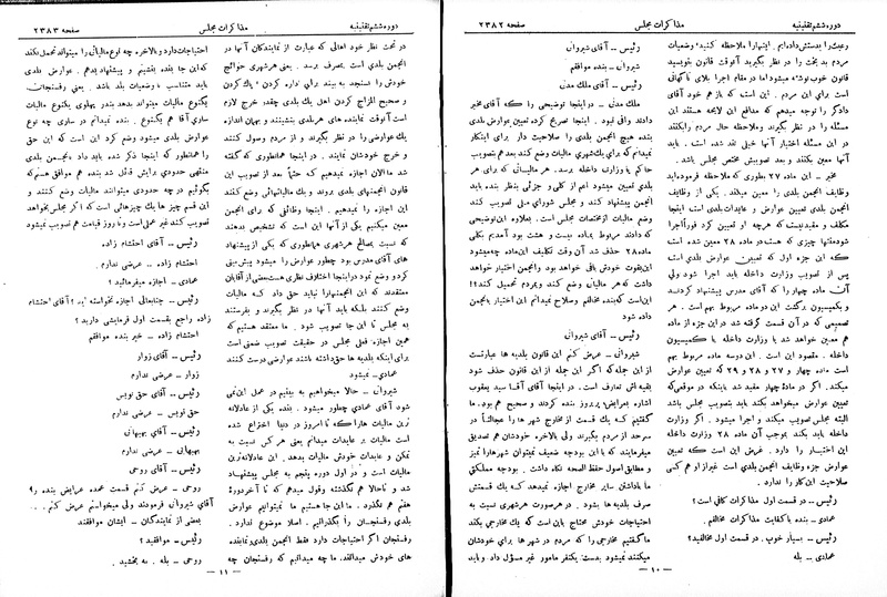 پرونده:Moz 6 149.pdf