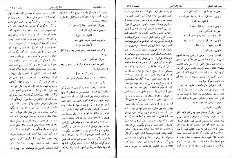 پرونده:Moz 6 149.pdf