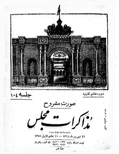 پرونده:Moz 8 104.pdf