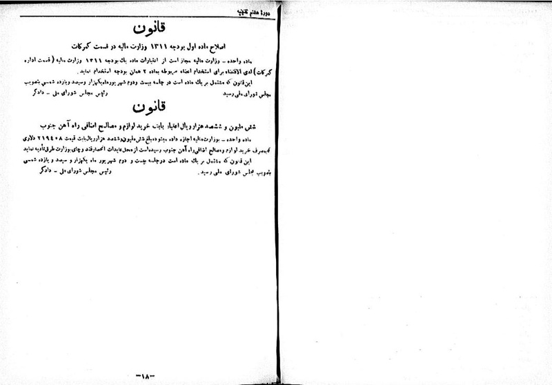 پرونده:Moz 8 104.pdf