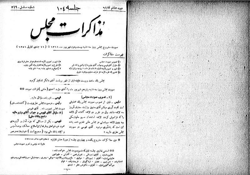 پرونده:Moz 8 104.pdf