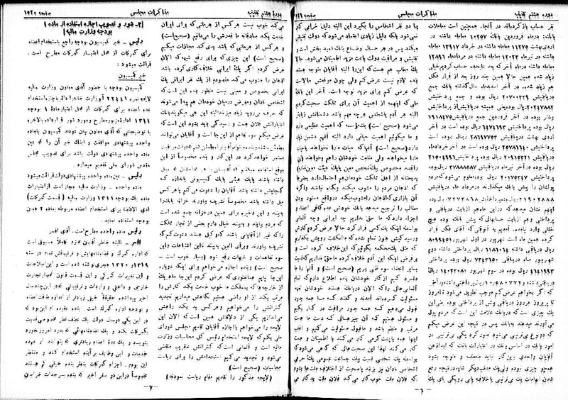 پرونده:Moz 8 104.pdf