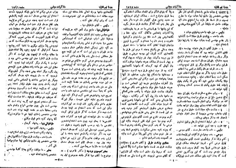 پرونده:Moz 9 117.pdf