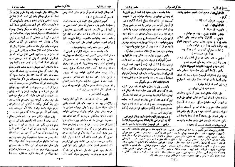 پرونده:Moz 9 117.pdf