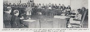 AryamehrEvaluationEducationalRevolutionConferenceRamsar13-18Shahrivar2535d.jpg