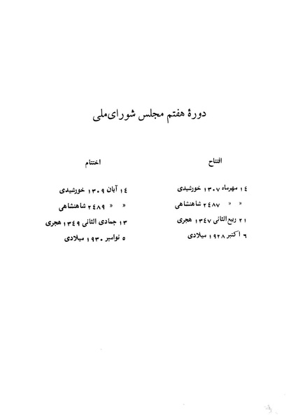 پرونده:Doreh 7.pdf