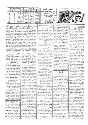 Ettelaat13050919.pdf
