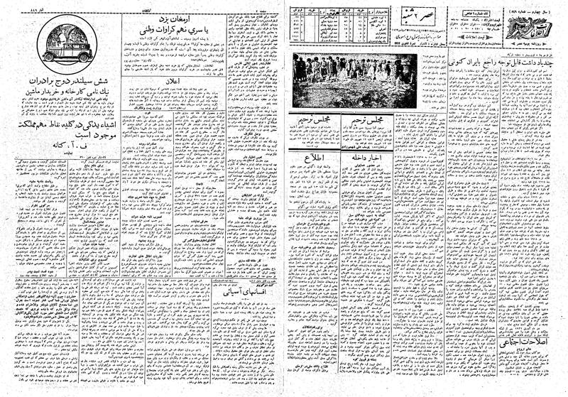 پرونده:Ettelaat13080611.pdf