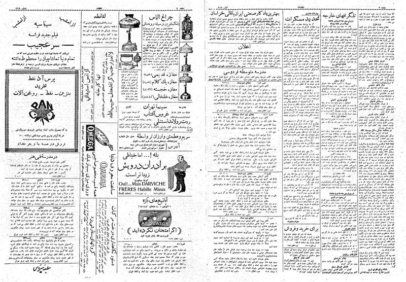 پرونده:Ettelaat13080611.pdf