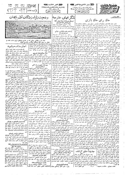 پرونده:Ettelaat13090322.pdf