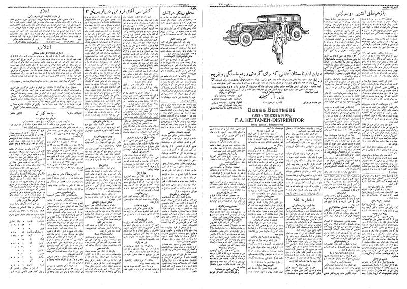 پرونده:Ettelaat13090322.pdf