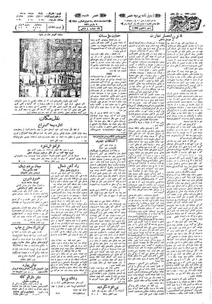 پرونده:Ettelaat13091216.pdf