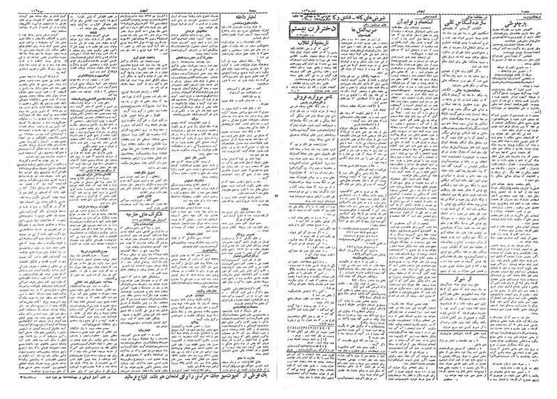 پرونده:Ettelaat13091216.pdf
