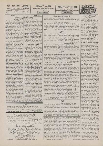 پرونده:Ettelaat13101015.pdf