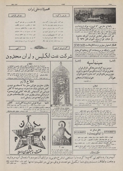 پرونده:Ettelaat13101015.pdf