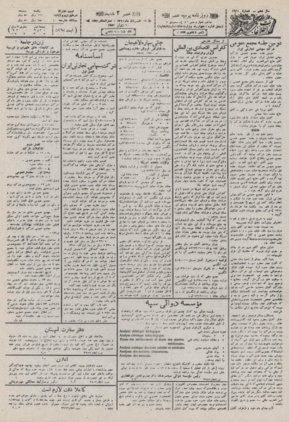 پرونده:Ettelaat13110316.pdf