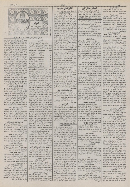 پرونده:Ettelaat13110316.pdf