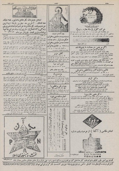 پرونده:Ettelaat13110316.pdf