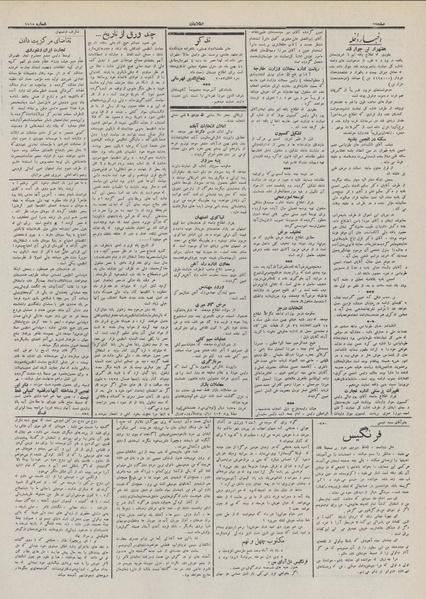 پرونده:Ettelaat13111110.pdf