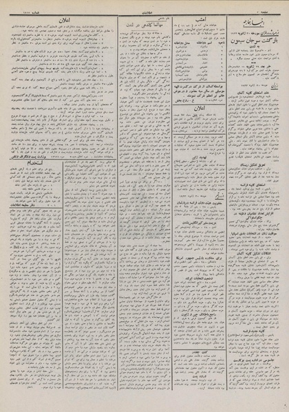 پرونده:Ettelaat13111110.pdf