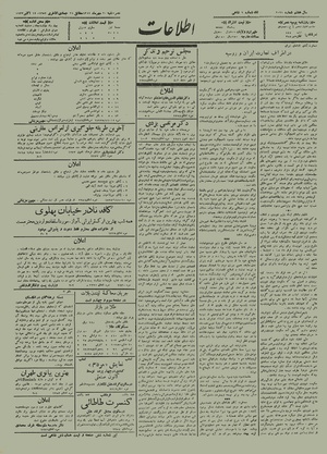 Ettelaat13120720.pdf