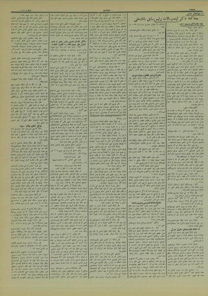 پرونده:Ettelaat13120720.pdf