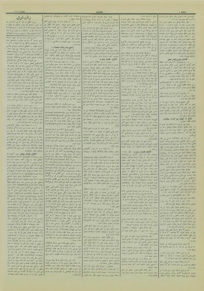 پرونده:Ettelaat13120720.pdf