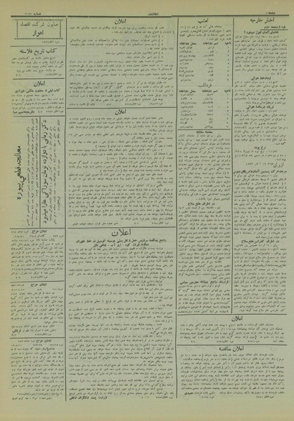 پرونده:Ettelaat13120720.pdf