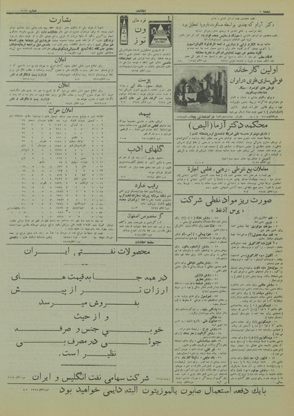 پرونده:Ettelaat13120720.pdf