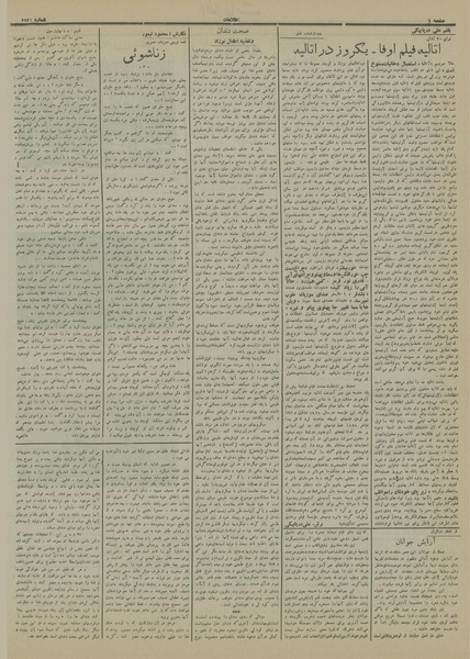 پرونده:Ettelaat13130418.pdf