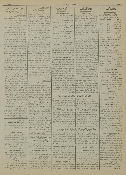 پرونده:Ettelaat13130418.pdf