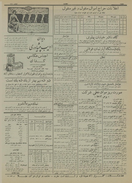 پرونده:Ettelaat13130418.pdf