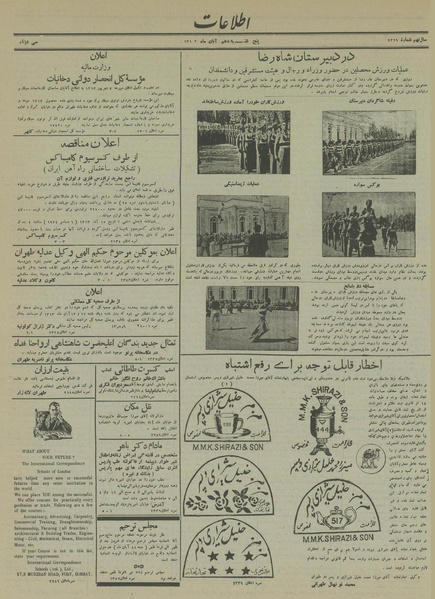 پرونده:Ettelaat13130810.pdf