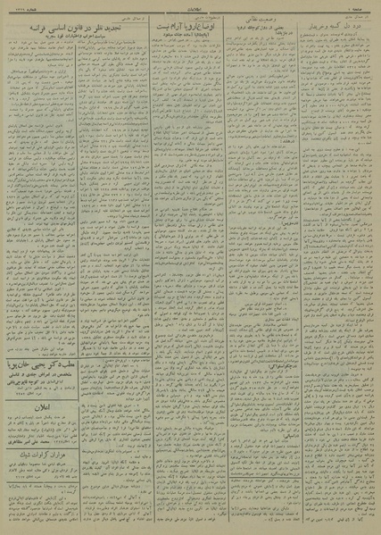 پرونده:Ettelaat13130810.pdf