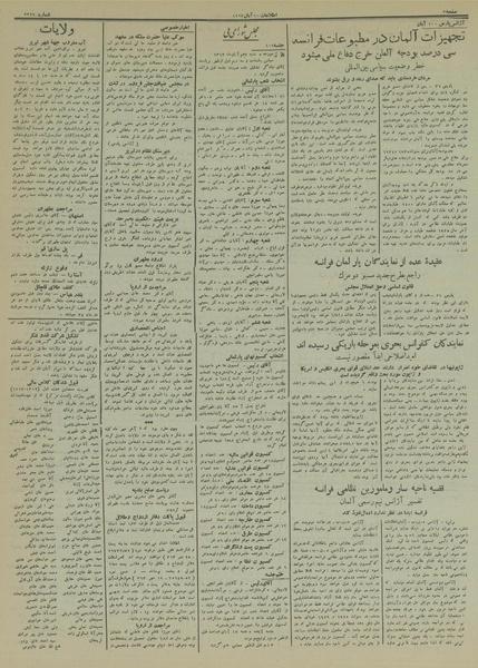 پرونده:Ettelaat13130810.pdf