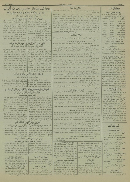 پرونده:Ettelaat13130810.pdf