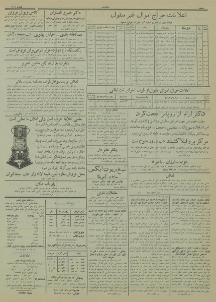 پرونده:Ettelaat13130810.pdf