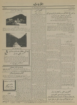 Ettelaat13131025.pdf