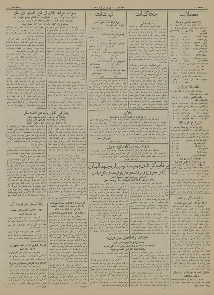 پرونده:Ettelaat13131025.pdf