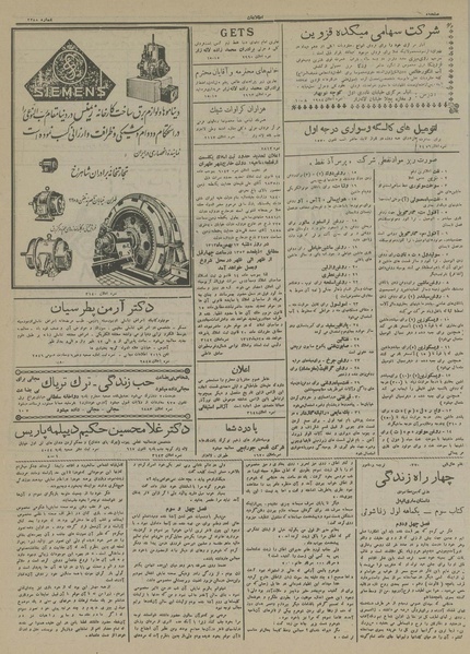 پرونده:Ettelaat13131025.pdf