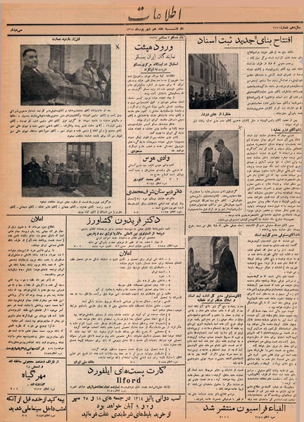 پرونده:Ettelaat13140617.pdf