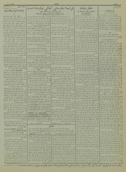 پرونده:Ettelaat13140617.pdf