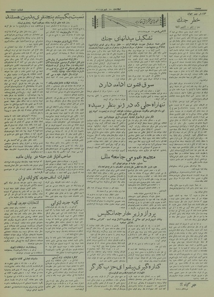 پرونده:Ettelaat13140617.pdf