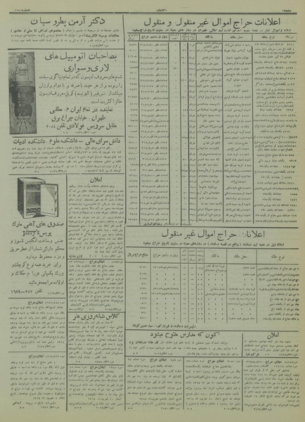 پرونده:Ettelaat13140617.pdf