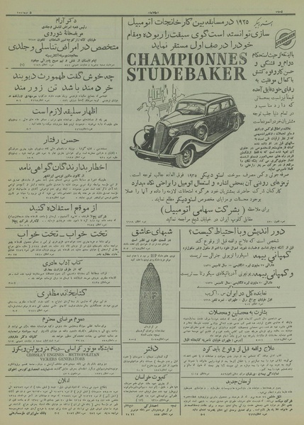 پرونده:Ettelaat13140617.pdf