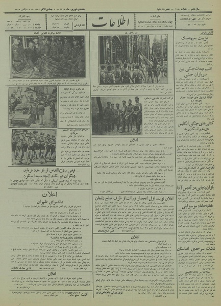 پرونده:Ettelaat13140617.pdf