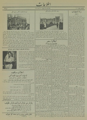 Ettelaat13140930.pdf