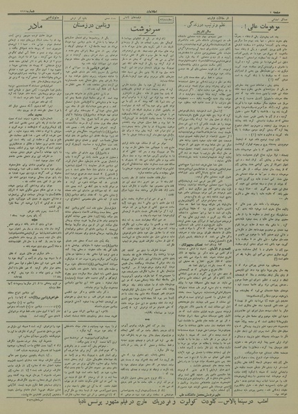 پرونده:Ettelaat13140930.pdf