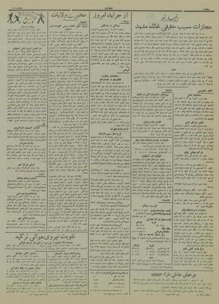 پرونده:Ettelaat13140930.pdf